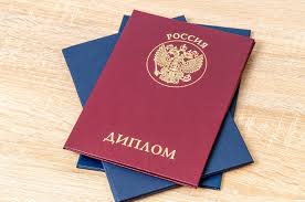 Купить диплом любого года выдачи - Ваш путь к успеху