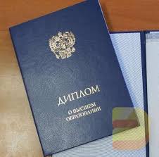 Купить диплом ОмГУПС по низкой цене -566972717 Купить диплом ОмГУПС по низкой цене -566972717