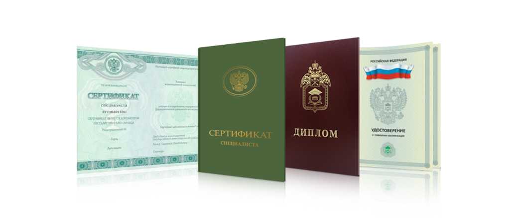 Купить диплом РАЖВиЗ Получите высококачественный документ без лишних хлопот