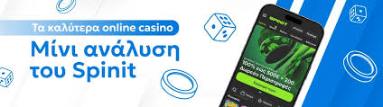 Καλύτερα Online Casino στην Ελλάδα