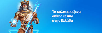 Τα Καλύτερα Καζίνο Χωρίς Άδεια Ασφάλεια και Διασκέδαση